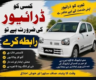 job ki zrurat h