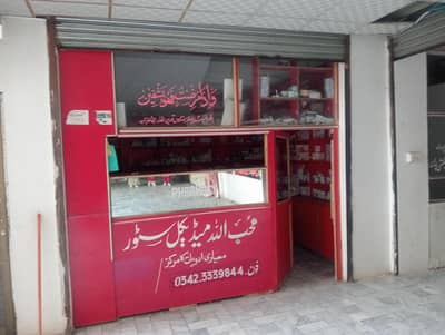 Meerab M/c and Mohibullah Medical store
