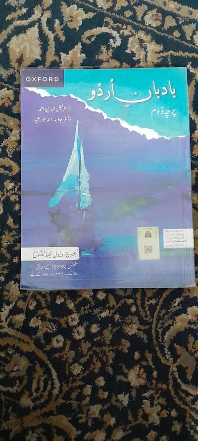 o levels books
