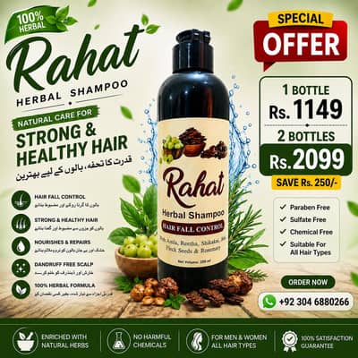 Rahat Herbal Shampoo