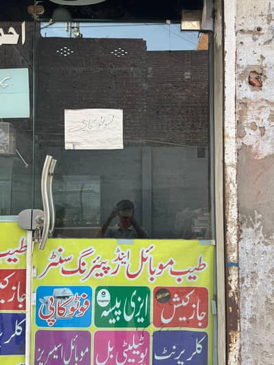 shop door