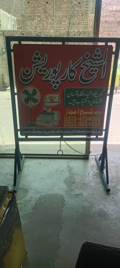 sine bord for sale chorhai 3.3 lambai4.7     2. pipe