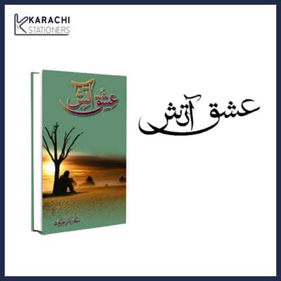 ishqe aatish Nobel book