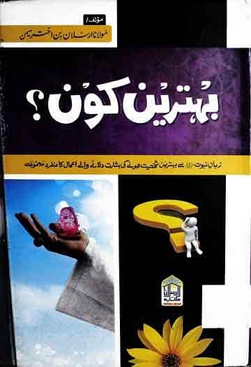 Set of 6 Books