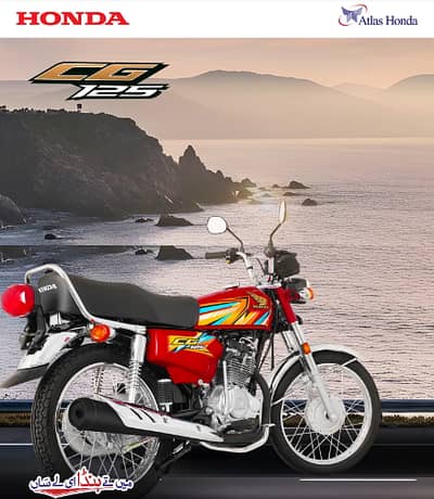 Honda CG 125 2026