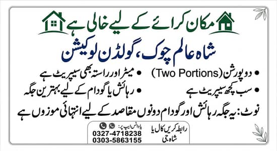 Rabta diye howay number pe kren 03274718238