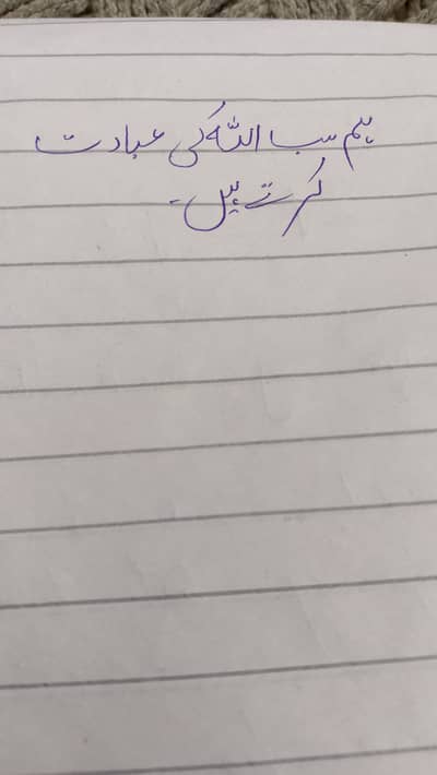 Ghar baithe kr hand writing work, daily payment