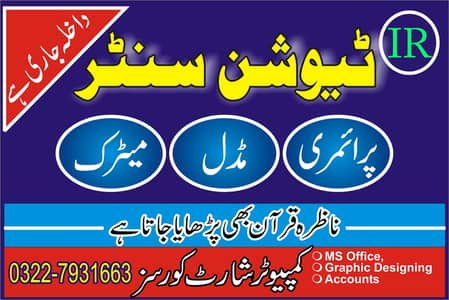 IR Tuition Centre