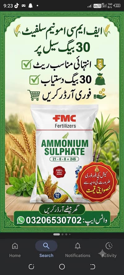 FMC ammonium sulphate sale special rate par