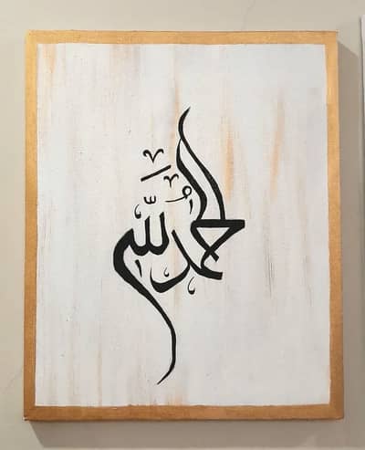 Arabic calligraphy