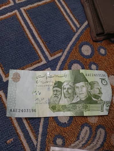 Pakistan's Very rare old currencies and new rare currencies