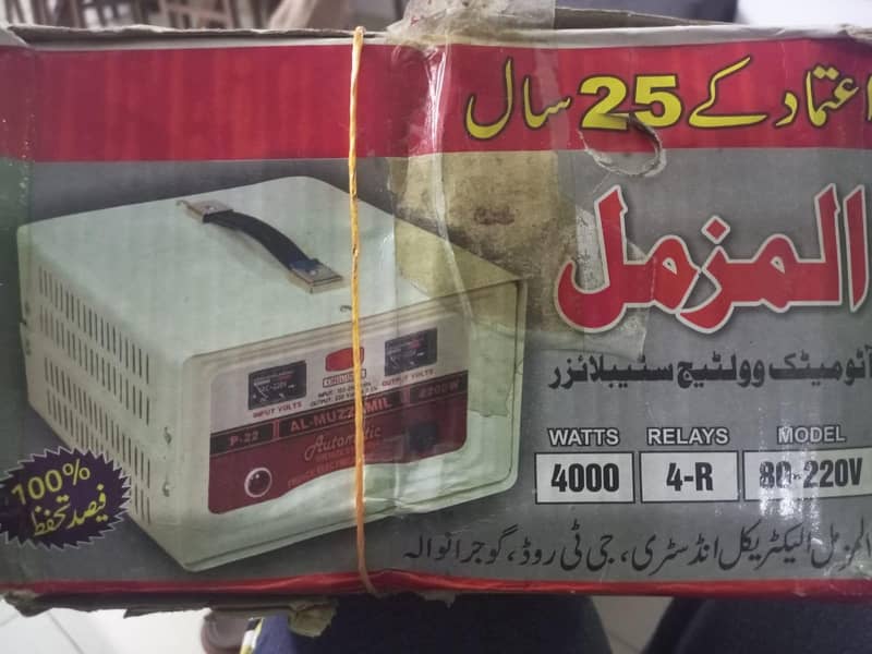 AC AUTOMATIC VOLTAGE STABILIZER 1