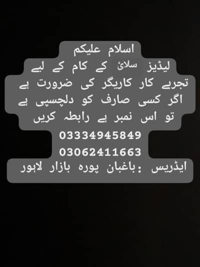 Ladies Tailor