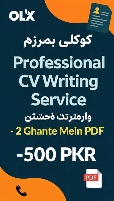CV + Copywriting Service - 2 Ghante Mein PDF | 500 PKR