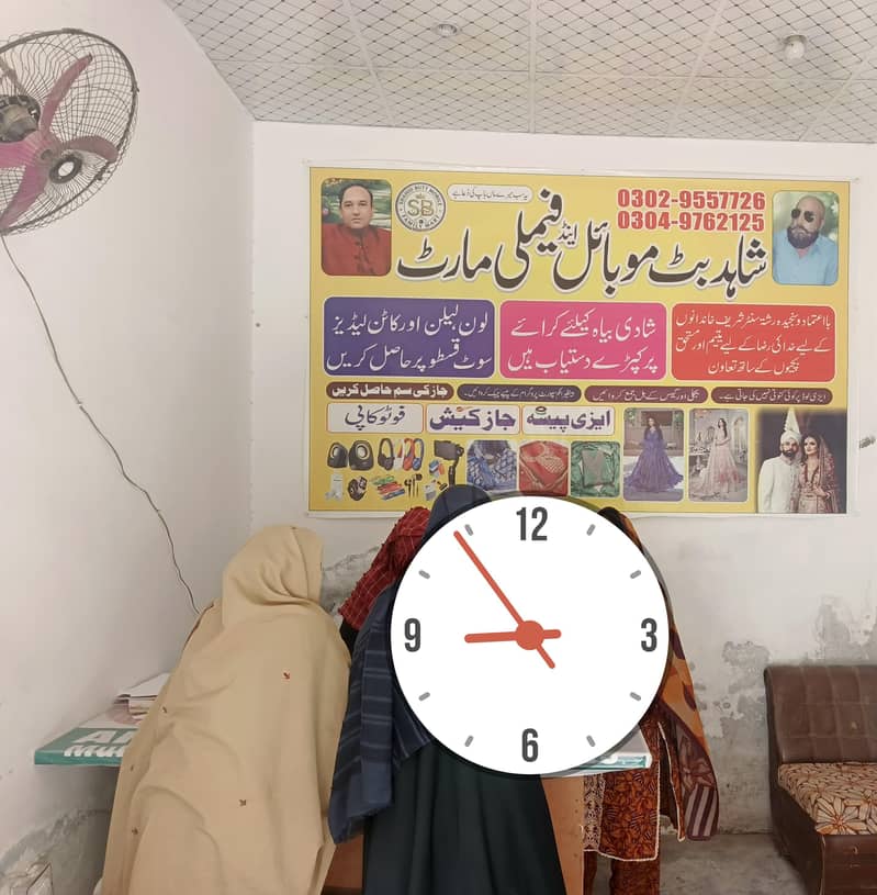دکان پر کام کے لیے ایک محنتی اور ایماندار لڑکے کی ضرورت ہے۔ 2