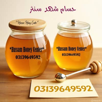 Hussam Pure Natural Honey 1kg - Cash on Delivery All Pakistan