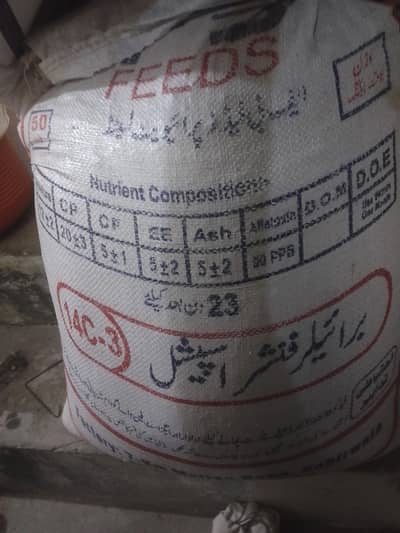 broiler murghi feed high quality