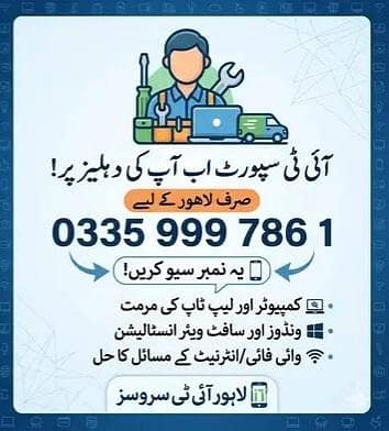 IT Support at your door step