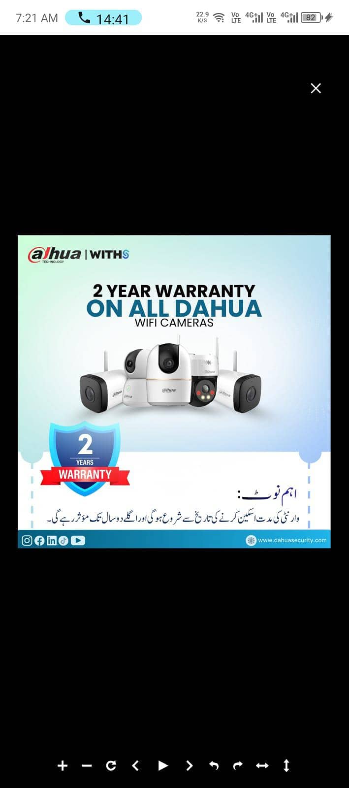CCTV installation 7