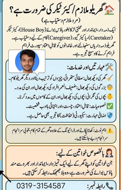 need a job my whatsapp 0319-3154587