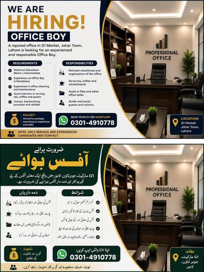 Office boy Required in Lahore G1 market Johar Town Lahore