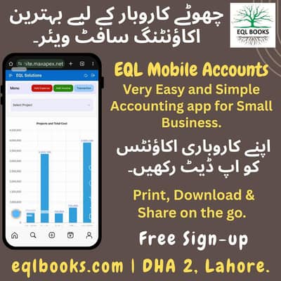 Mobile Accounting Software.