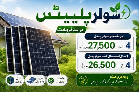 Jinko 585W N Type Bificial Solar Panels - Malir