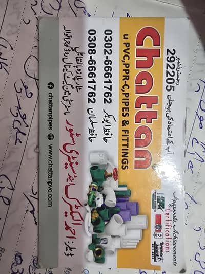 Ahmad electric store