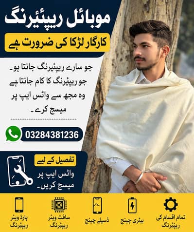 Mobile Repairing ka Liya larka ki zarurt ha. 03284381236