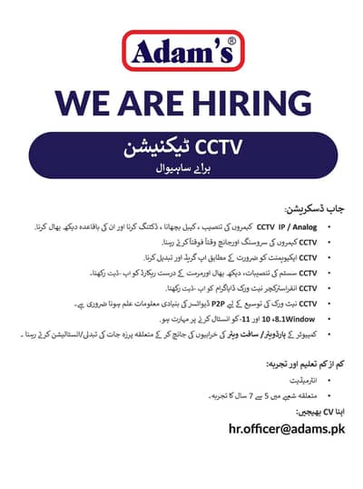 CCTV Technicain and Operators