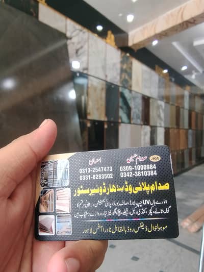 saddaam plaiy & hardware store