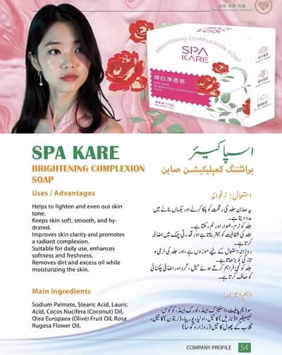 Beauty And Moosturizer soap