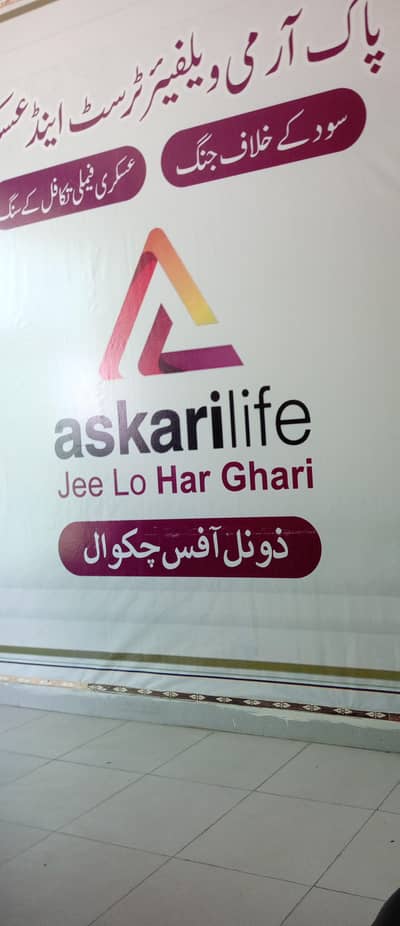 askari family takaful