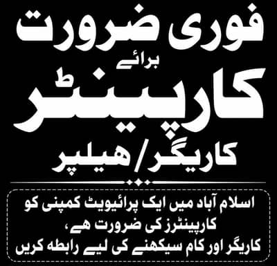 Carpenters/ Helpers Needed in Islamabad