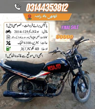 Honda Dream 125 For Sale