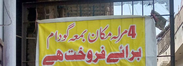 Whatsapp number 03212621986 چار مرلہ مکان بمع گودام برائے فرخت