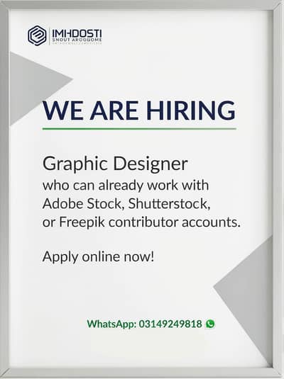 WE ARE HIRING GRAPHIC DESIGNER