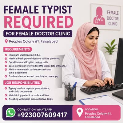 Female Receptionist / Computer Typist Required for Clinic || Jobs