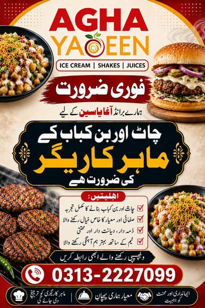 Chat And ban kabab expert  required