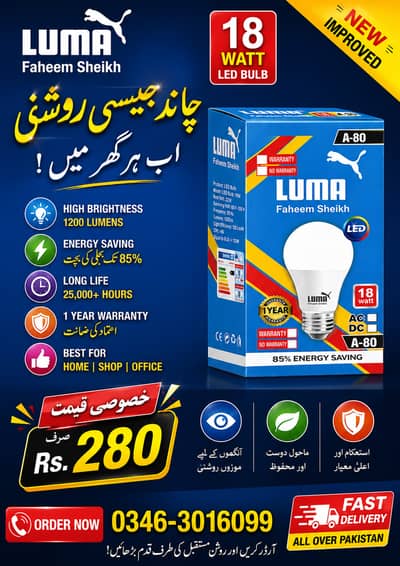 LUMA Faheem Sheikh LED BULB
