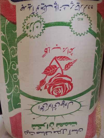  Premium Super Kernel Basmati Rice 