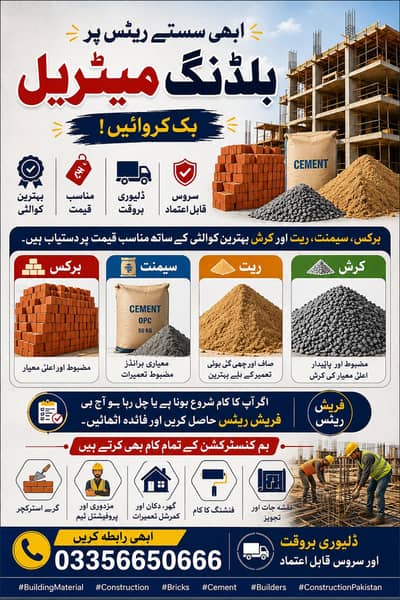 Hamza BuildTech