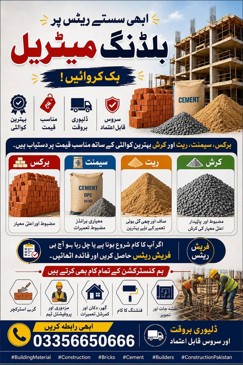 Hamza BuildTech 0
