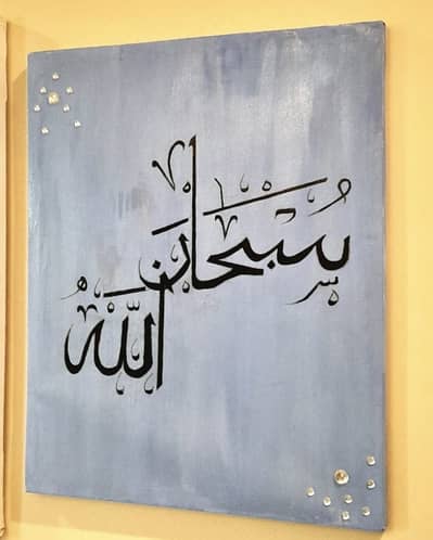 Arabic calligraphy
