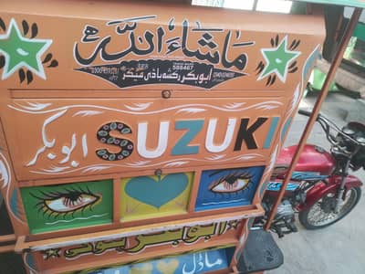 Chingchi Rikshaw