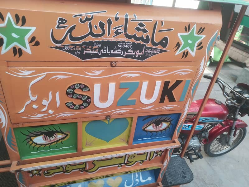 Chingchi Rikshaw 0