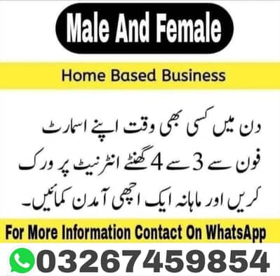 Online work / Work from Home/ Work To Earn
