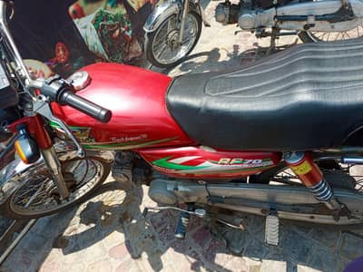Rp 70