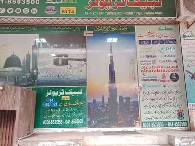 Shop/ Office Available For Rent