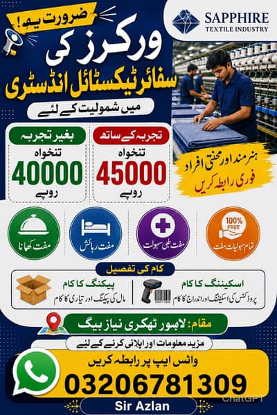 Need urgent staff required in sapphire textile industry